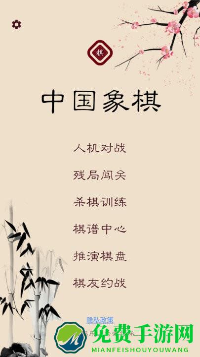 棋路中国象棋app