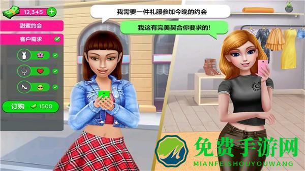 全职服装师游戏