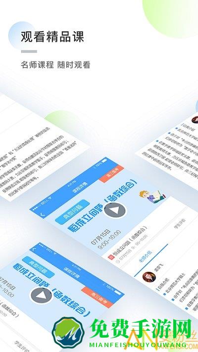 知心慧学提分宝官方高中版