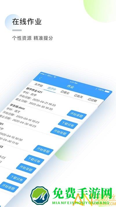 知心慧学提分宝官方高中版