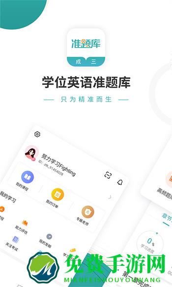 学位英语准题库