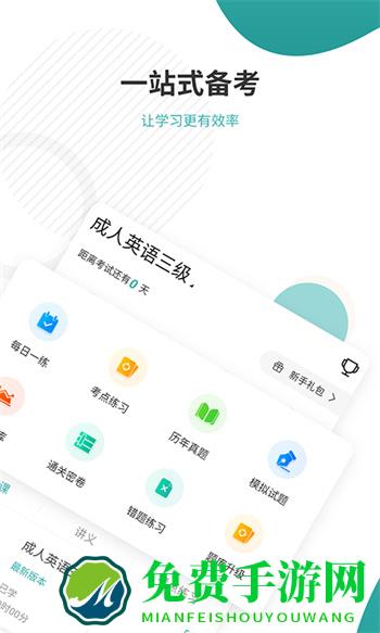 学位英语准题库