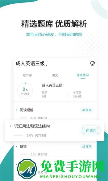 学位英语准题库