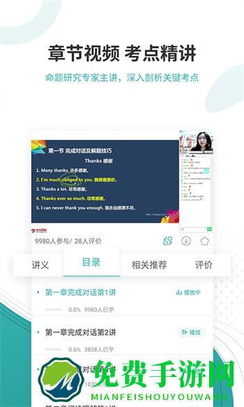 学位英语准题库