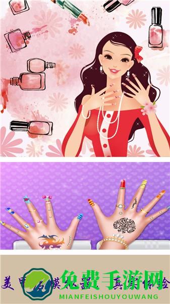 时尚美甲装扮游戏
