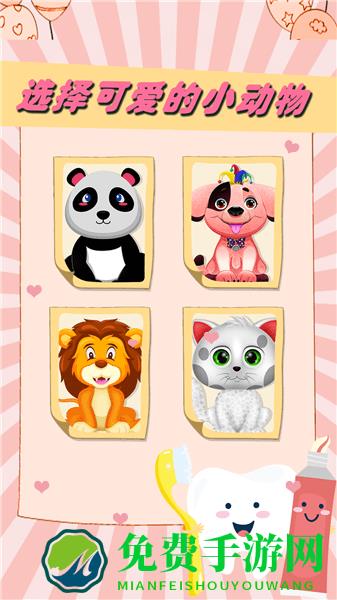 宝宝萌宠医院最新版