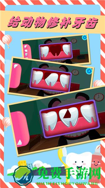 宝宝萌宠医院最新版