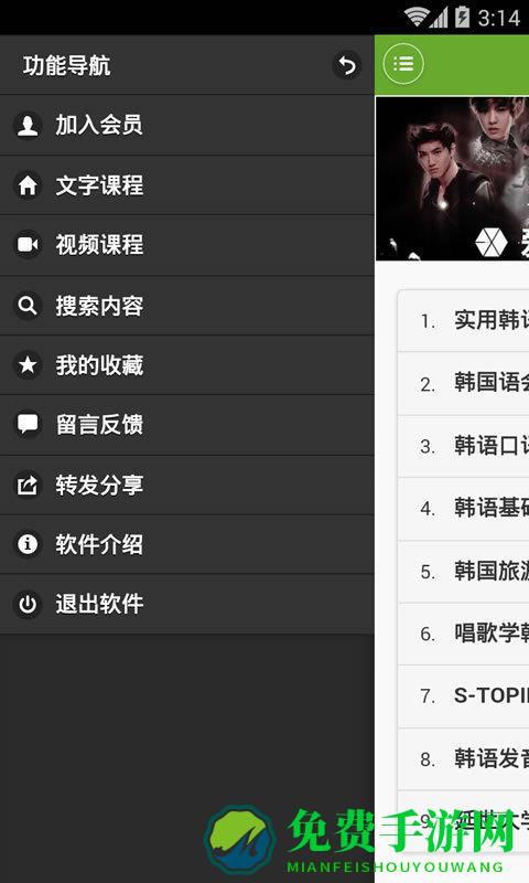 韩语学习快速入门app