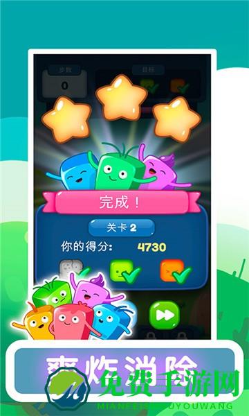 欢乐一点消手游