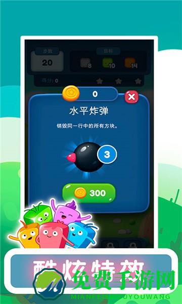 欢乐一点消手游