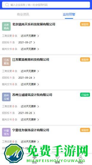 企业诚信通标准版