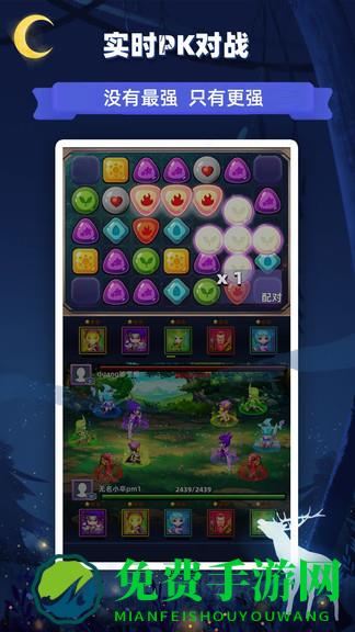 星座乐消消安卓版