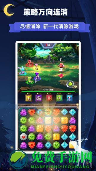 星座乐消消游戏