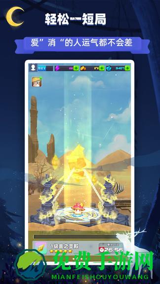 星座乐消消游戏