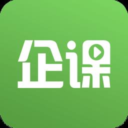 企课网app