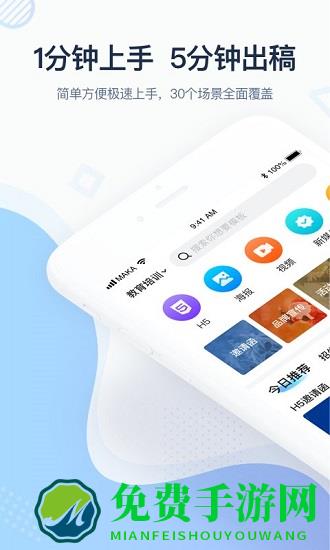 玛卡设计官方版