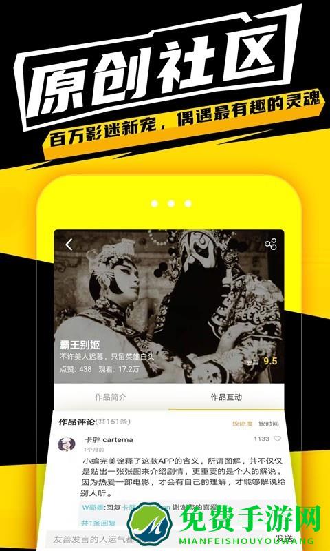 有影极速版app