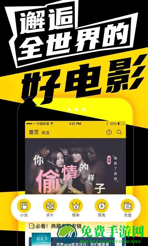 有影极速版app