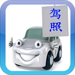 2019驾考驾校通宝典app