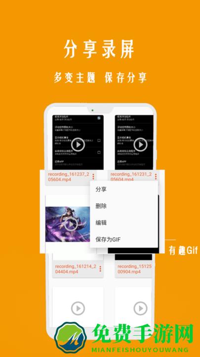 高清录屏大师app