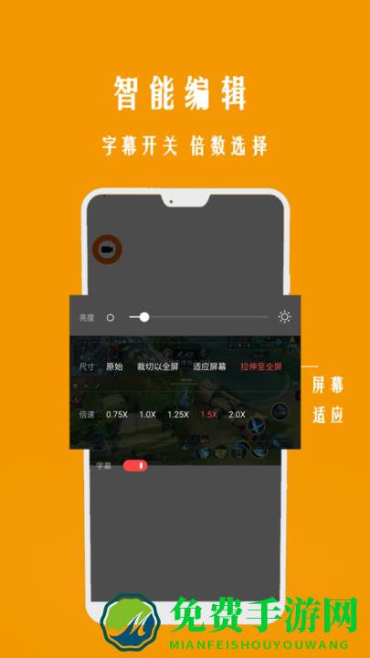 高清录屏大师app