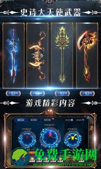 帝都奇迹手游下载