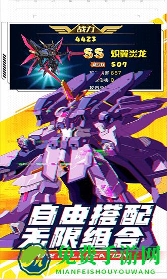 异形超能战机最新版