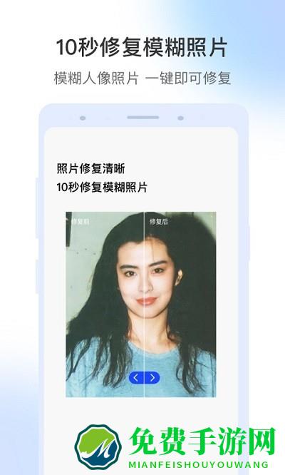 视频修复大师免费版
