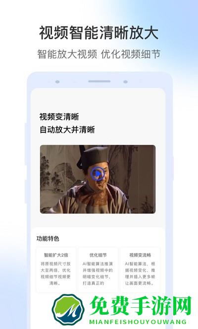 视频修复大师免费版