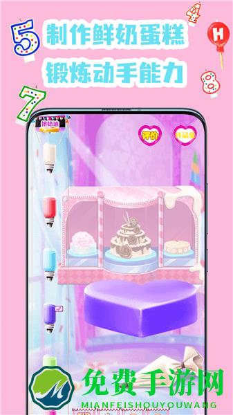 公主装扮蛋糕最新版