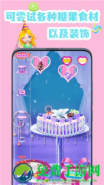 公主装扮蛋糕最新版