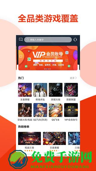 虚贝营地官方版(虚贝网)