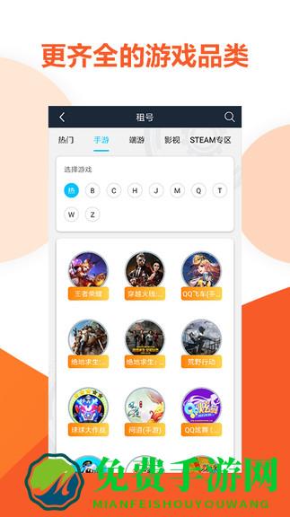 虚贝营地官方版(虚贝网)