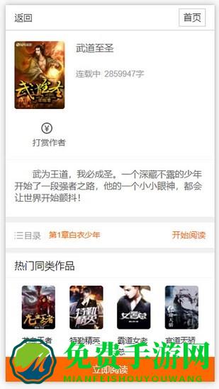 春秋书城小说官方版