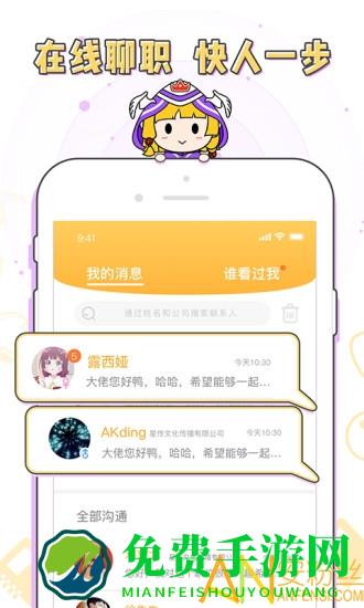 勇者直聘官方版