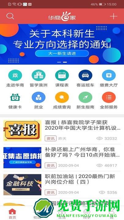 华商e家最新版本下载