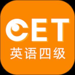 英语四级听力在线听免费版