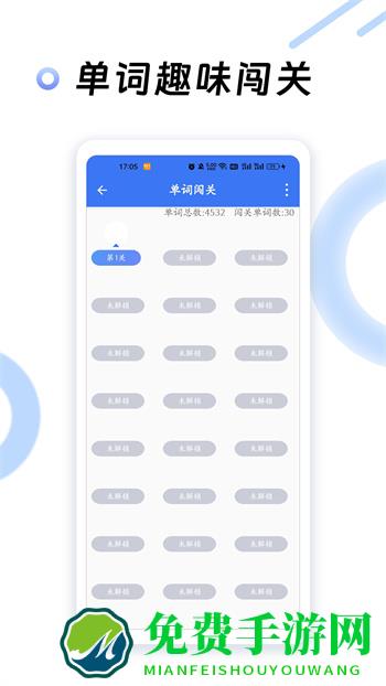 英语四级听力在线听免费版