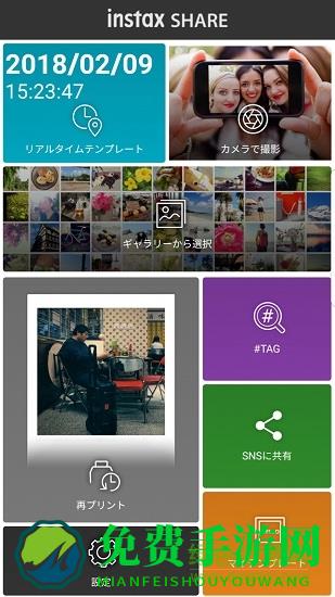 instaxshare(图片打印)