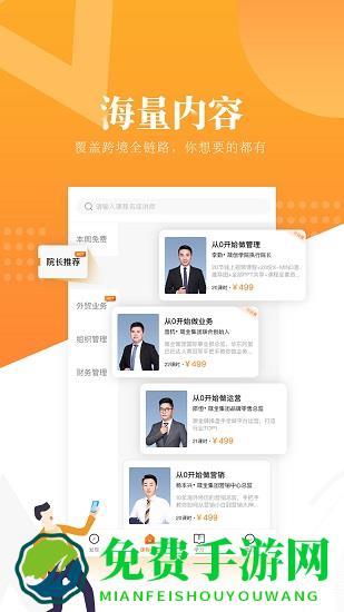 跟我跨境手机版