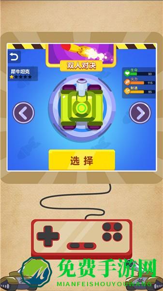 双人疯狂坦克最新版