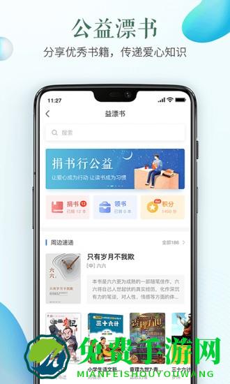 福建省安全教育平台官方版
