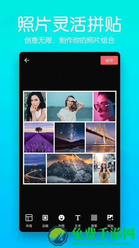 快云美颜P图相机app下载