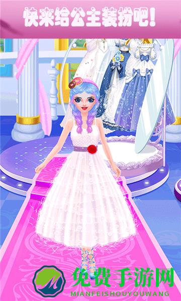 时光公主爱化妆手游