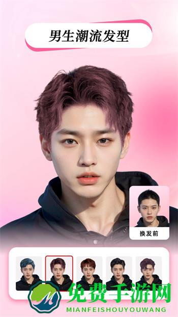 神奇发型屋(HairStyleSalon)