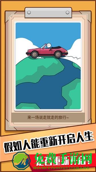 火柴人生模拟器最新版