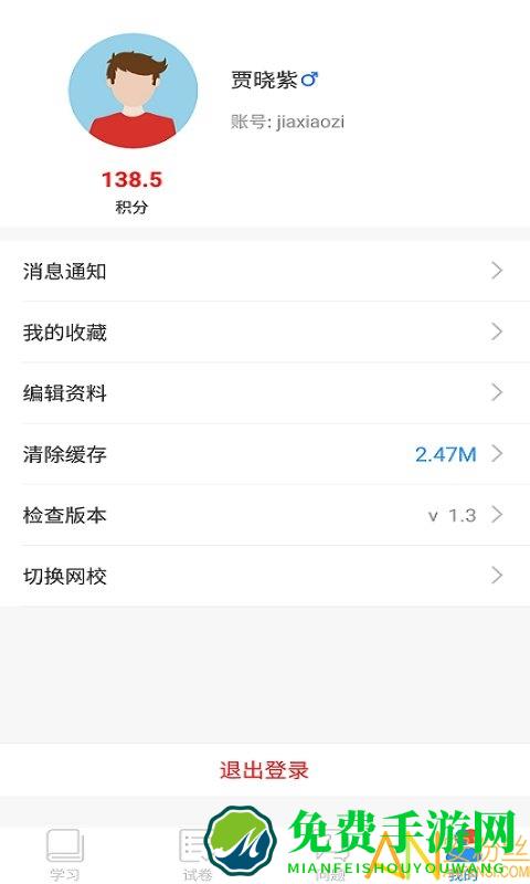 宁夏空中课堂登录平台app