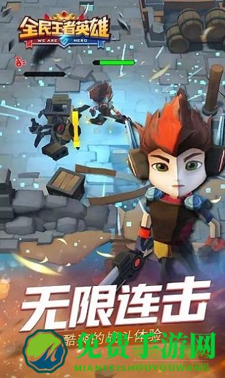 全民王者英雄最新版