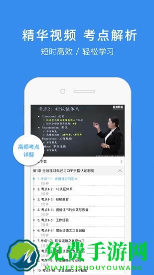 afp金融理财师含金量