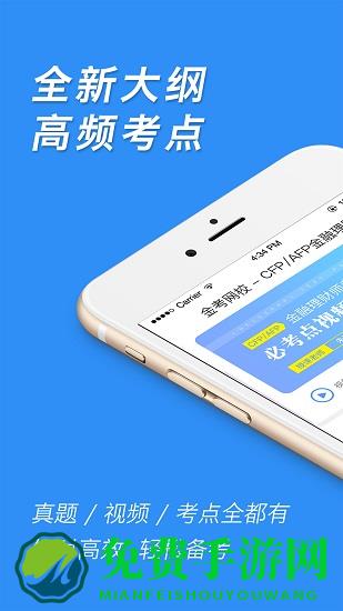 afp金融理财师含金量